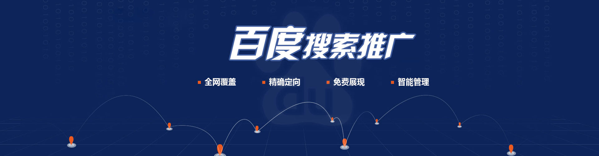 砚山推广竞价